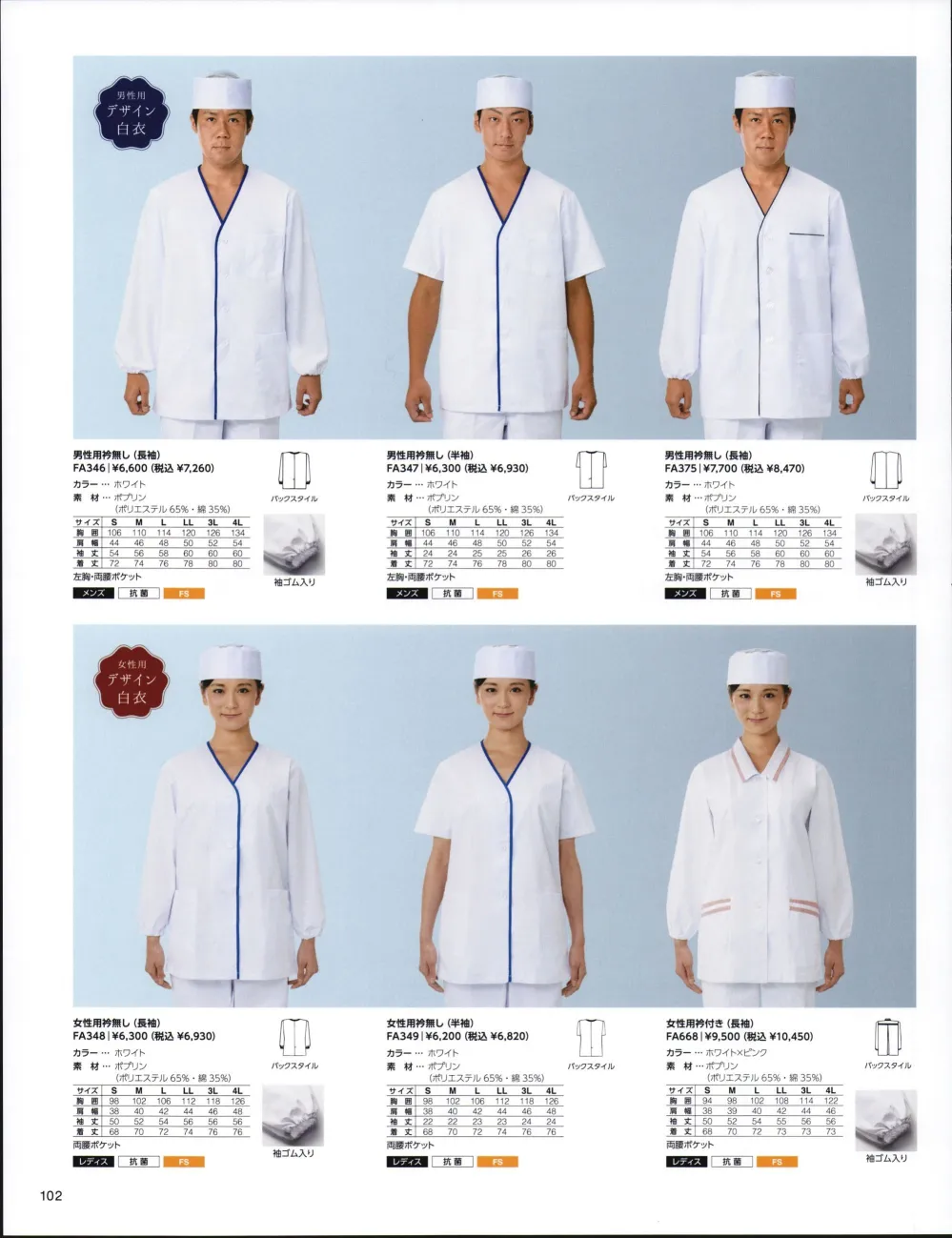 調理白衣メンズ七分袖LL くす 調理白衣メンズ七分袖LL くす